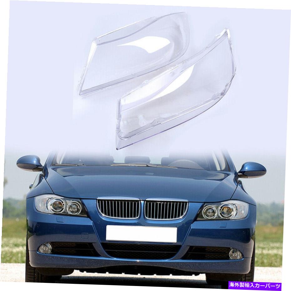 USヘッドライト フロントヘッドライトレンズBMW 3シリーズE90 / E91 2005 2008 2006 07 Front Headlight Lenses Headlamp Cover For BMW 3 Series E90/E91 2005-2008 2006 07【並行輸入品】