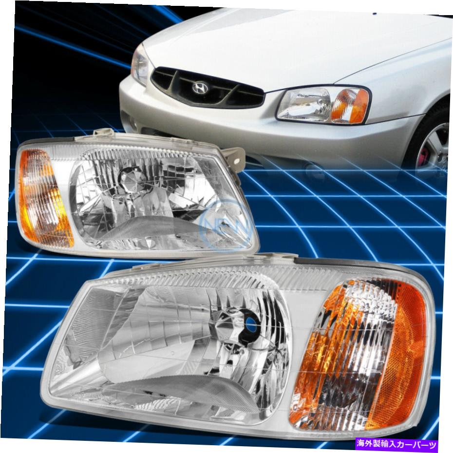 USヘッドライト 00-02アクセントハロゲンクロムハウジング琥珀側のヘッドライトランプの交換 For 00-02 Accent Halogen Chrome Housing Amber Side Headlight Lamps Replacement【並行輸入品】