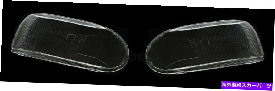 USヘッドライト ヘッドライトレンズフォルクスワーゲンVWゴルフ3 MK3 1991-1997。ガラス。左+右にペア。 Headlight lens Volkswagen VW Golf 3 MK3 1991-1997. GLASS. PAIR LEFT+RIGHT.【並行輸入品】