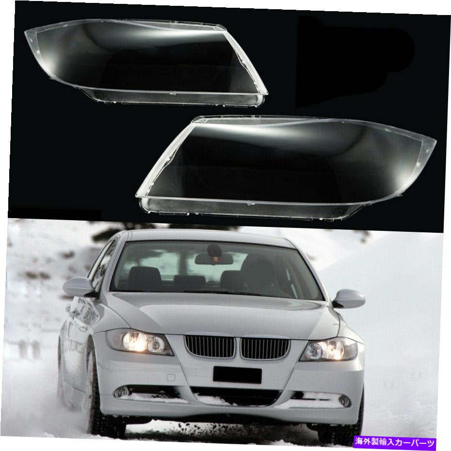 USヘッドライト BMW E90 325I 328I 328I 328I 328I 328I 328I 328I 328I 328I 328I 328I 328I 328I 328I 328I 328I 328I 328I 328I 328I 328I 328I 328I 328I 335XI Pair Headlight Lens Headlamp Cover For BMW E90 323i 325i 328i 335xi 2005-2008【並行輸入品】