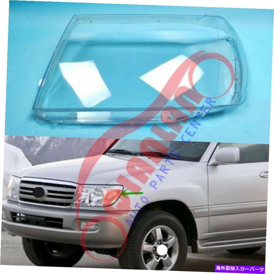 USヘッドライト トヨタLC100 4500 2006-2007左サイドヘッドライトレンズカバー+シーラント接着剤 For Toyota LC100 4500 2006-2007 Left Side Headlight Lens Cover + Sealant Glue【並行輸入品】