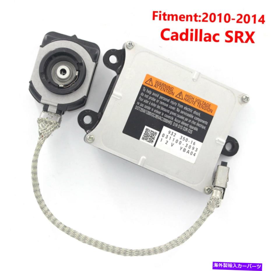 USヘッドライト キセノンHIDヘッドライトバラスト＆イグナイター電球ランプライトフィット2010-2014キャデラックSRX Xenon HID Headlight Ballast & Igniter Bulb Lamp Light Fit 2010-2014 Cadillac SRX【並行輸入品】