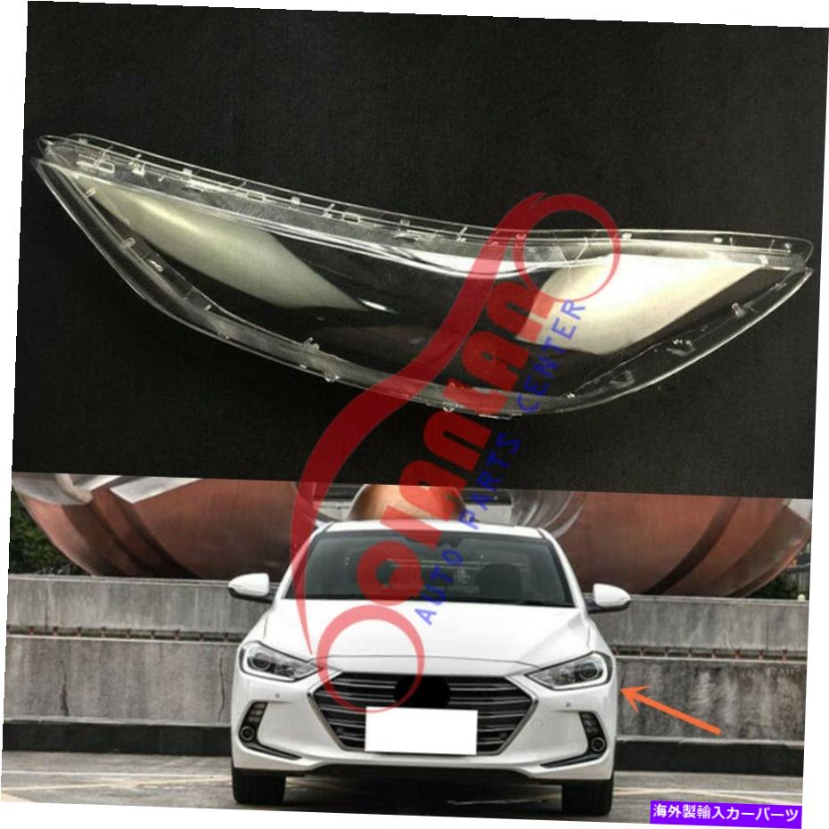 USヘッドライト Hyunda Elantra 2017-2018の左サイドヘッドライトレンズカバー+シーラント接着剤 For Hyunda Elantra 2017-2018 Left Side Headlight Lens Cover + Sealant Glue【並行輸入品】