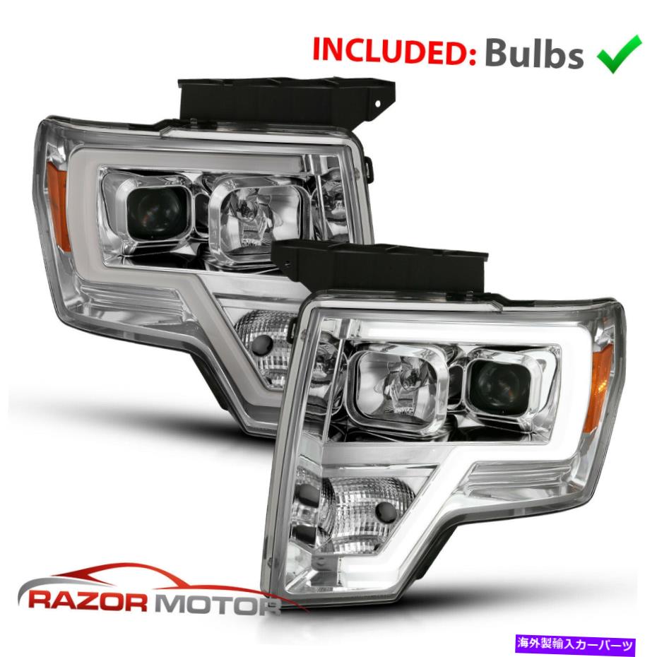 USヘッドライト 2009-14 Ford F150用クロムヘッドライトペア[LEDバー]ドライバーと乗客 2009-14 Chrome Headlights pair For Ford F150 [LED Bar] Driver And Passenger【並行輸入品】｜Us Custom Parts Shop USDM 108,366円