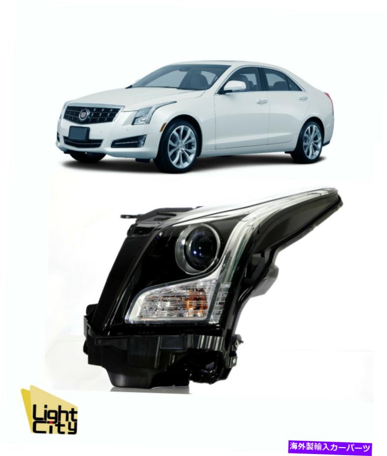 USヘッドライト 2013-2018キャデラックATSドライバーヘッドライトASSY（Halogen）LH 2013-2018 CADILLAC ATS DRIVER HEADLIGHT ASSY (HALOGEN) LH【並行輸入品】