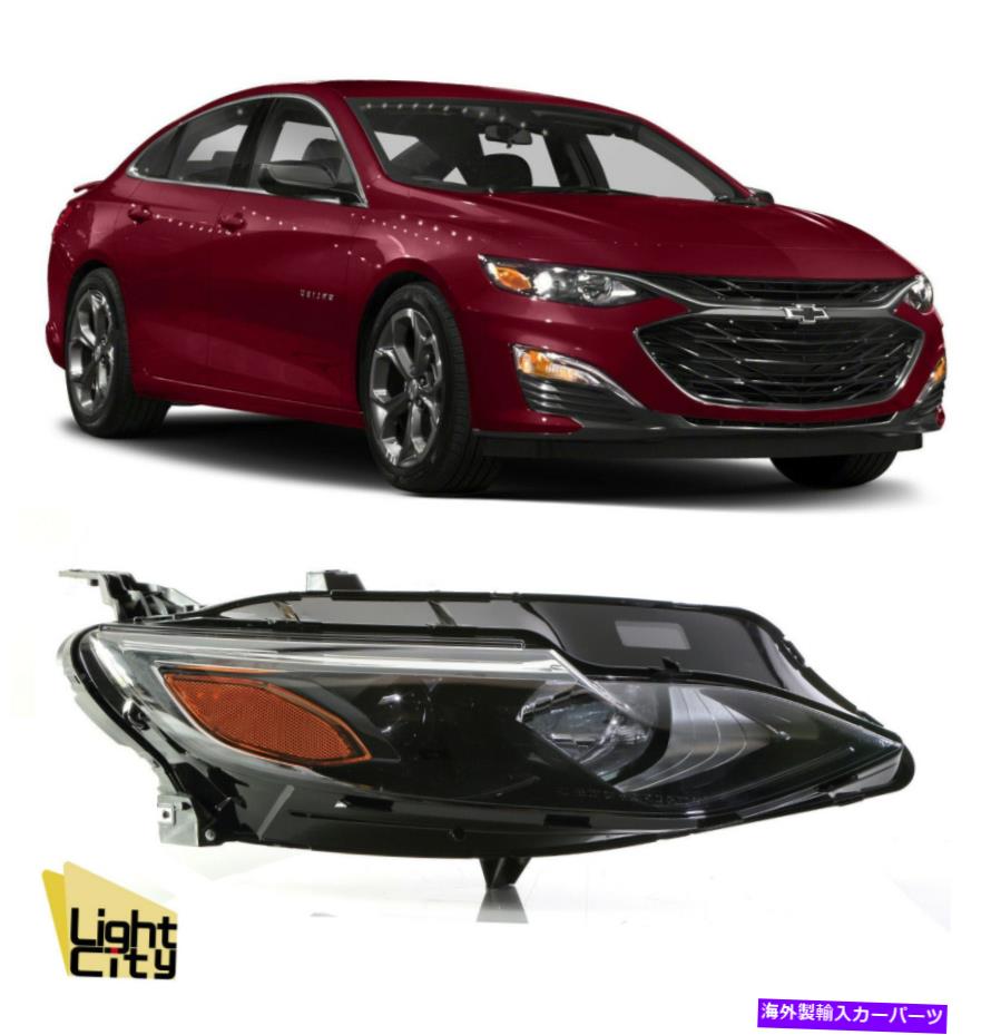 USヘッドライト 2019-2021 Chevy Malibu旅客サイド[* Halogen *]ヘッドライトRH NEW 2019-2021 CHEVY MALIBU PASSENGER SIDE [* HALOGEN *] HEADLIGHT RH NEW【並行輸入品】｜Us Custom Parts Shop USDM 59,601円
