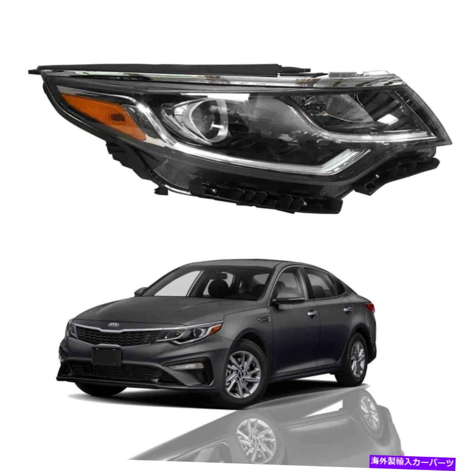 USヘッドライト 2019年2020キアオプティマヘッドライトハロゲンw / LED DRL 92102D5500乗客 For 2019 2020 Kia Optima Headlight Halogen w/ LED DRL 92102D5500 Passenger Right【並行輸入品】