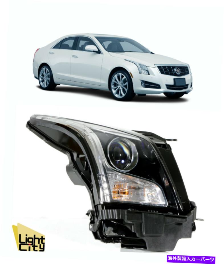 USヘッドライト 2013-2018キャデラックATS旅客ヘッドライトアッセイ（ハロゲン）RH 2013-2018 CADILLAC ATS PASSENGER HEADLIGHT ASSY (HALOGEN) RH【並行輸入品】