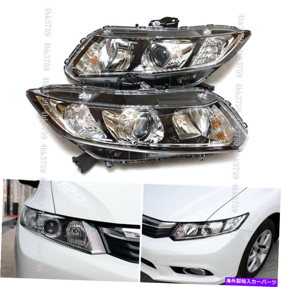 USヘッドライト ホンダシビックセダン2012-2015フロント右左ハロゲンランプヘッドライトOE NEW For Honda Civic Sedan 2012-2015 Front Right Left Halogen Lamp Headlights OE New【並行輸入品】