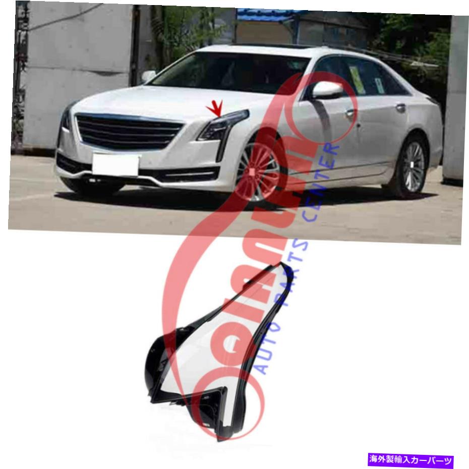 USヘッドライト Cadillac CT6 2016-2018の左サイドヘッドライトレンズカバー+シーラント接着剤 For Cadillac CT6 2016-2018 Left Side Headlight Lens Cover +Sealant Glue Replace【並行輸入品】
