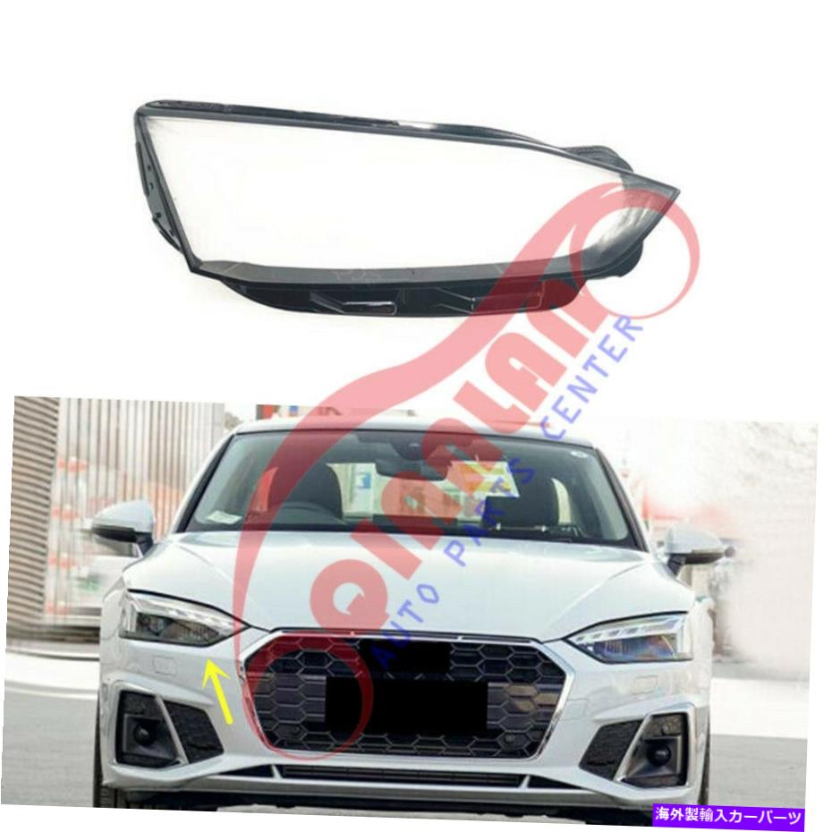 USヘッドライト Audi A5 2018-2021右側ヘッドライトレンズカバー+シーラント接着剤 For Audi A5 2018-2021 Right Side Headlight Lens Cover + Sealant Glue【並行輸入品】|Us Custom Parts Shop USDM
