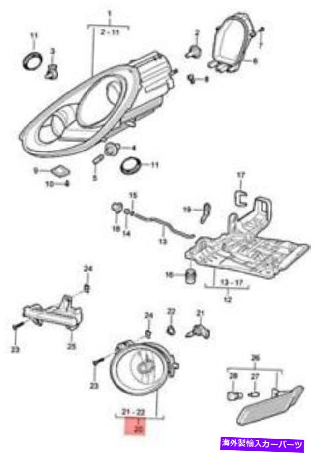 USヘッドライト 純正ポルシェケイマン987追加のヘッドライト左98763109301 Genuine PORSCHE Cayman 987 Additional Headlight Left 98763109301【並行輸入品】｜Us Custom Parts Shop USDM 61,986円