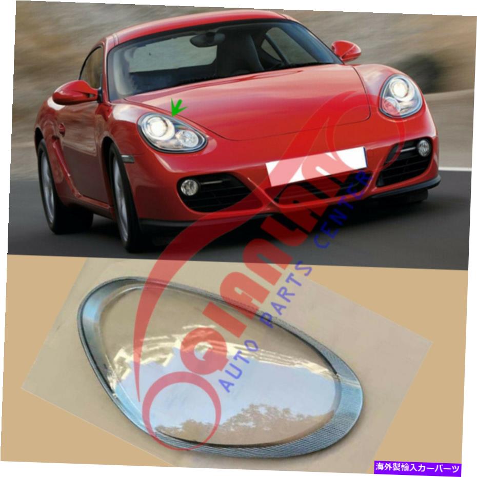 USヘッドライト Porsche 718 Boxster / Cayman 2009-2011右側ヘッドライトレンズカバー+接着剤 For Porsche 718 Boxster / Cayman 2009-2011 Right Side Headlight Lens Cover +Glue【並行輸入品】|Us Custom Parts Shop USDM