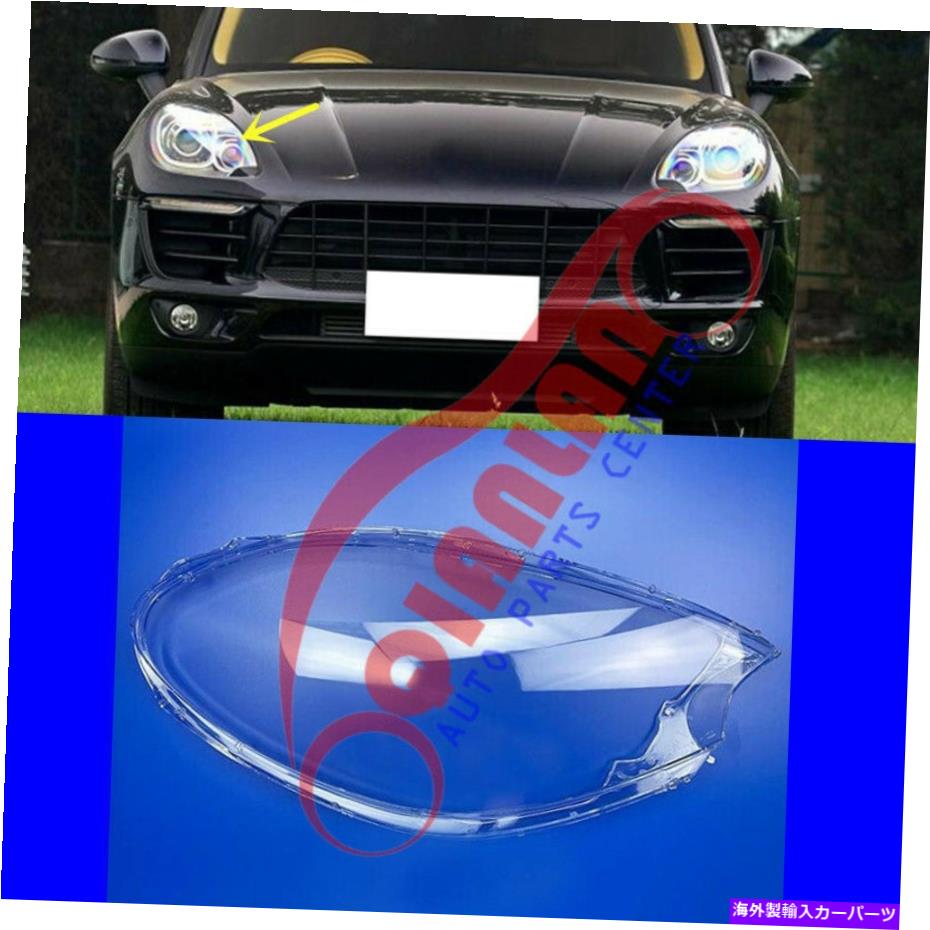 USヘッドライト ポルシェマカン2014-2017右側ヘッドライトレンズカバー+シーラント接着剤 For Porsche Macan 2014-2017 Right Side Headlight Lens Cover + Sealant Glue【並行輸入品】｜Us Custom Parts Shop USDM