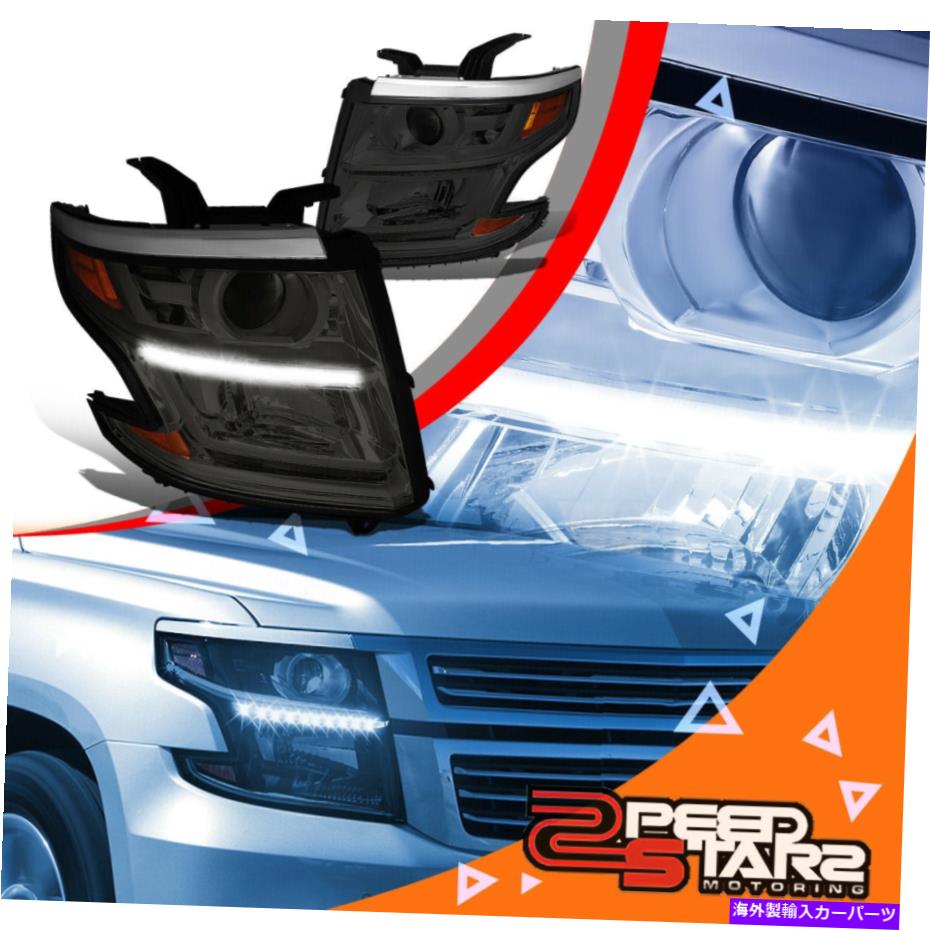 USヘッドライト 15~20のシボレータホ/郊外L + RスモークレンズプロジェクターLED DRLヘッドライト FOR 15-20 CHEVY TAHOE/SUBURBAN L+R SMOKE LENS PROJECTOR LED DRL HEADLIGHT【並行輸入品】