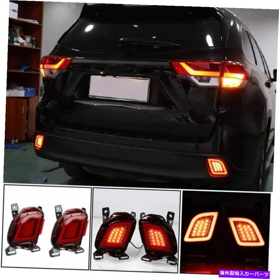 USテールライト トヨタハイランダー15-18信号ライトリアライトのためのテールライト変更フィット TailLight Modification Fit For Toyota Highlander 15-18 Signal Light Rear Light【並行輸入品】