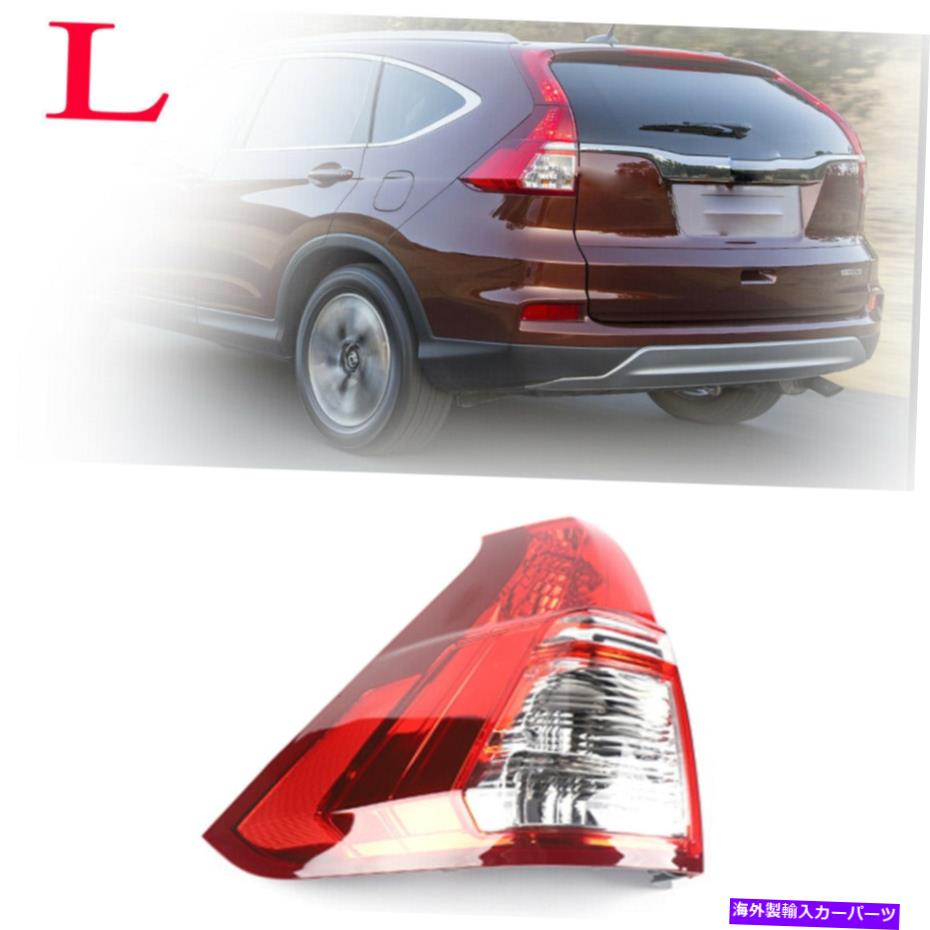USテールライト ホンダCRV CR-V 2015 2015 2016 LHのための運転者側テールライトアセンブリ Driver Side Tail Light Assembly For HONDA CRV CR-V 2015 2016 LH【並行輸入品】