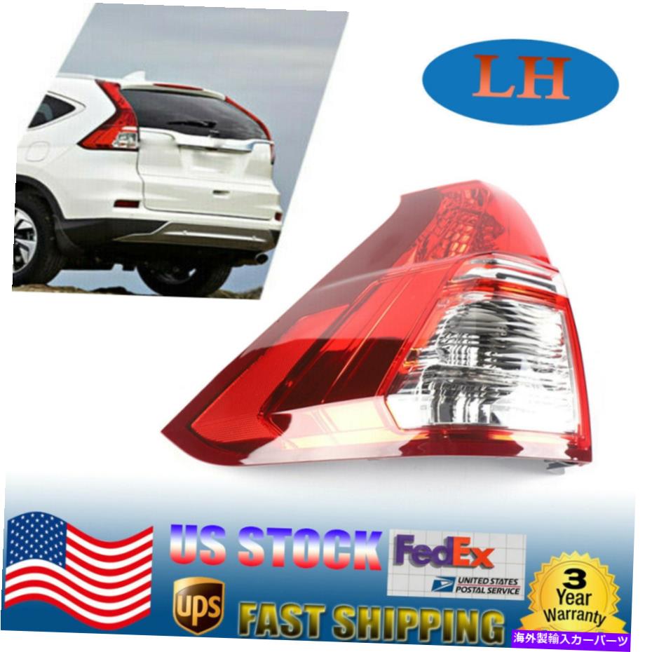 USテールライト ホンダCRV CR-V 2015 2015 2016左ドライバーテールライトブレーキ後部ランプテールランプLH For HONDA CRV CR-V 2015 2016 Left Driver Tail Light Brake Rear Lamp Tail lamp LH【並行輸入品】