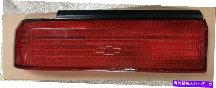 USテールライト OEM / NOS GMリアテールライトレンズLH左シボーベレッタ、コルシカ87,89,90,91 OEM/NOS GM Rear Tail Light Lens LH Left Chevy Beretta, Corsica 87, 89, 90, 91【並行輸入品】