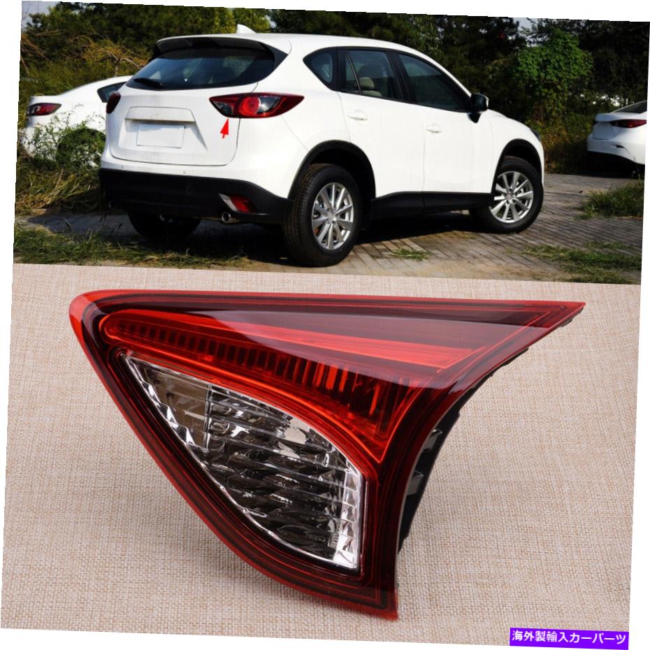 USテールライト 1倍右側のリアテールターニングライトランプフィットマツダCX-5 CX5 2013-2016新しい 1x Right Inner Rear Tail Turning Light Lamp fit for Mazda CX-5 CX5 2013-2016 New【並行輸入品】