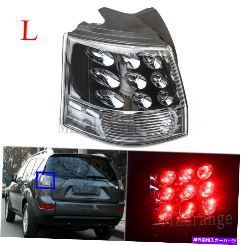 USテールライト 三菱アウトランダーEX 2007-2013のための左側リアテールライトアウターブレーキランプ Left Side Rear Tail Light Outer Brake Lamp For Mitsubishi Outlander EX 2007-2013【並行輸入品】