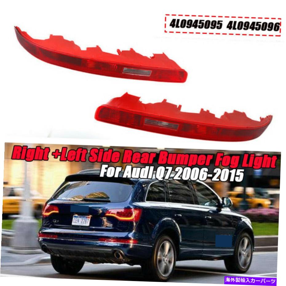 USテールライト 1ペアリアバンパーテールライトアウディQ7 2006-2015用レッドリフレクターランプハウジング 1 Pair Rear Bumper Tail Lights Red Reflector Lamp Housing For Audi Q7 2006-2015【並行輸入品】 32,871円