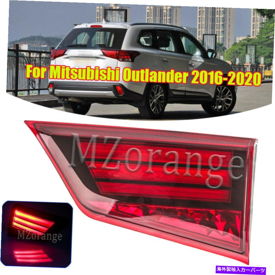 USテールライト 三菱アウトランドル2016-2018 192020のための右後尾の内側のLEDランプ Right Rear Tail Inner Light LED Lamp For Mitsubishi Outlander 2016-2018 19 2020【並行輸入品】