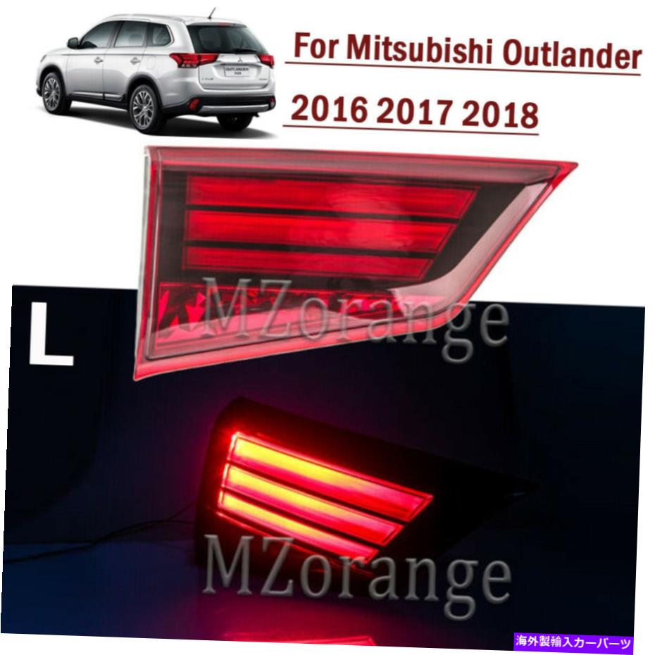 USテールライト 三菱アウトランダー2017年2017年2017年のための左の運転手の後尾の内側ライトランプ Left Driver Rear Tail Inner Light Lamp For Mitsubishi Outlander 2016 2017 2018【並行輸入品】