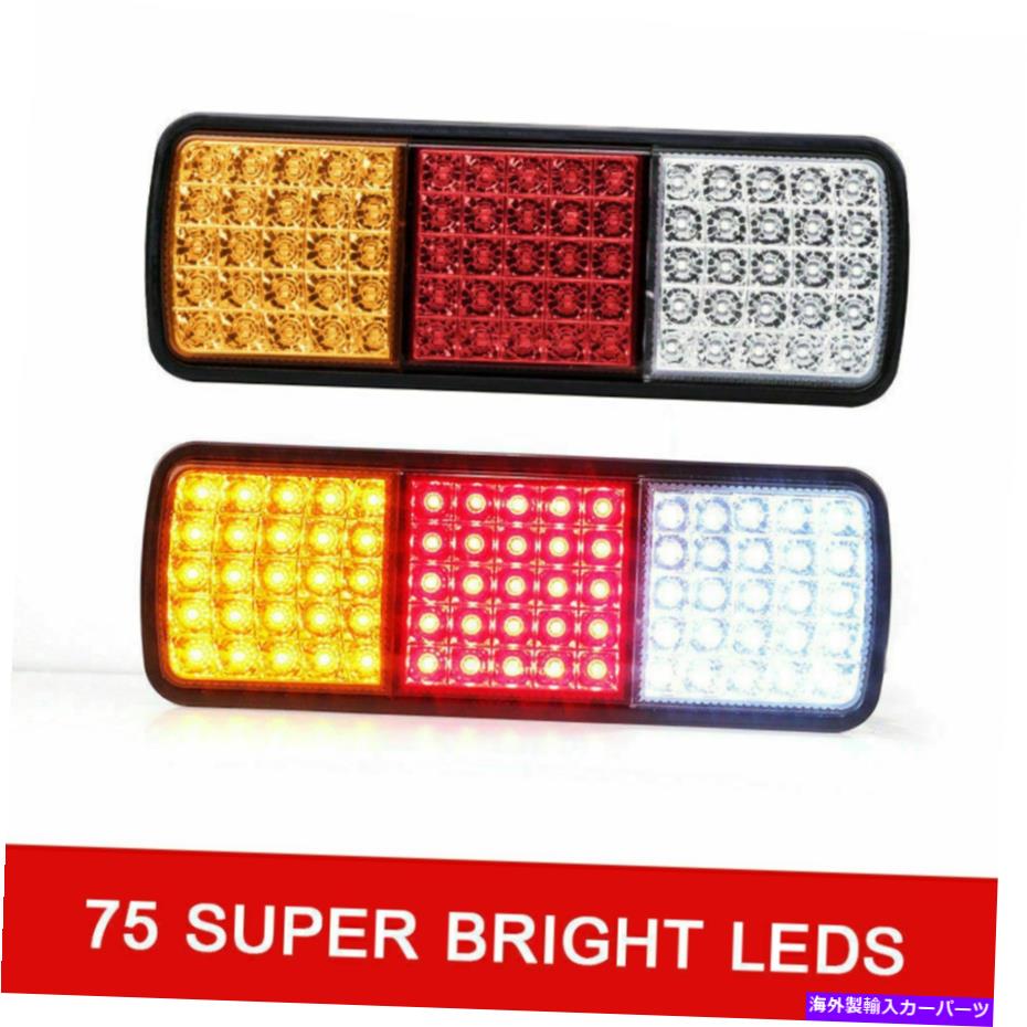 USテールライト 75 LEDテールライトトラックトレーラーRVボート停止リアリバースターンインジケーターランプ 75 LED Tail Light Truck Trailer RV Boat Stop Rear Reverse Turn Indicator Lamp【並行輸入品】