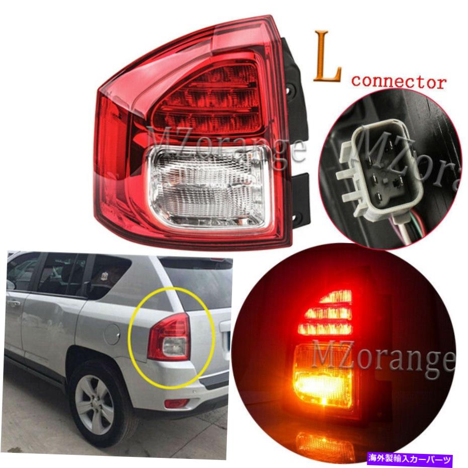 【楽天市場】USテールライト ジープコンパス2011 2013 2013のための左運転側リアテールランプフォグライトブレーキ Left