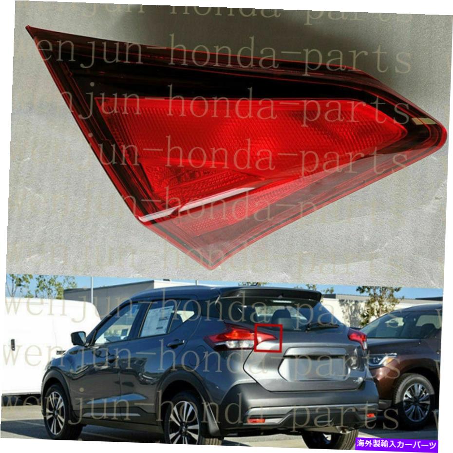 USテールライト 日産キック2017-2019用左インナーサイドテールライトブレーキランプハウジング Left Inner Side Tail Light Brake Lamp Housing For Nissan KIcks 2017-2019【並行輸入品】 32,871円