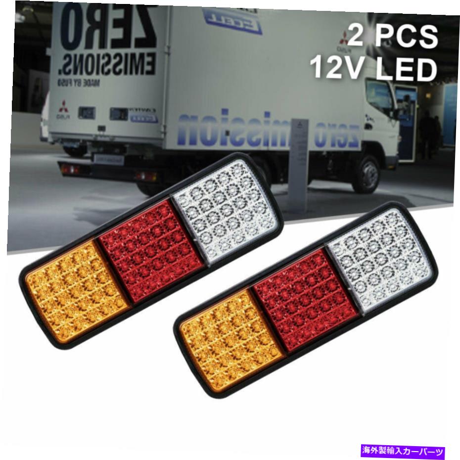 USテールライト 2倍LEDテールライト車トラックのトレーラー停止リアリバースターンインジケーターライト 2X LED Tail Lights Car Truck Trailer Stop Rear Reverse Turn Indicator Light【並行輸入品】