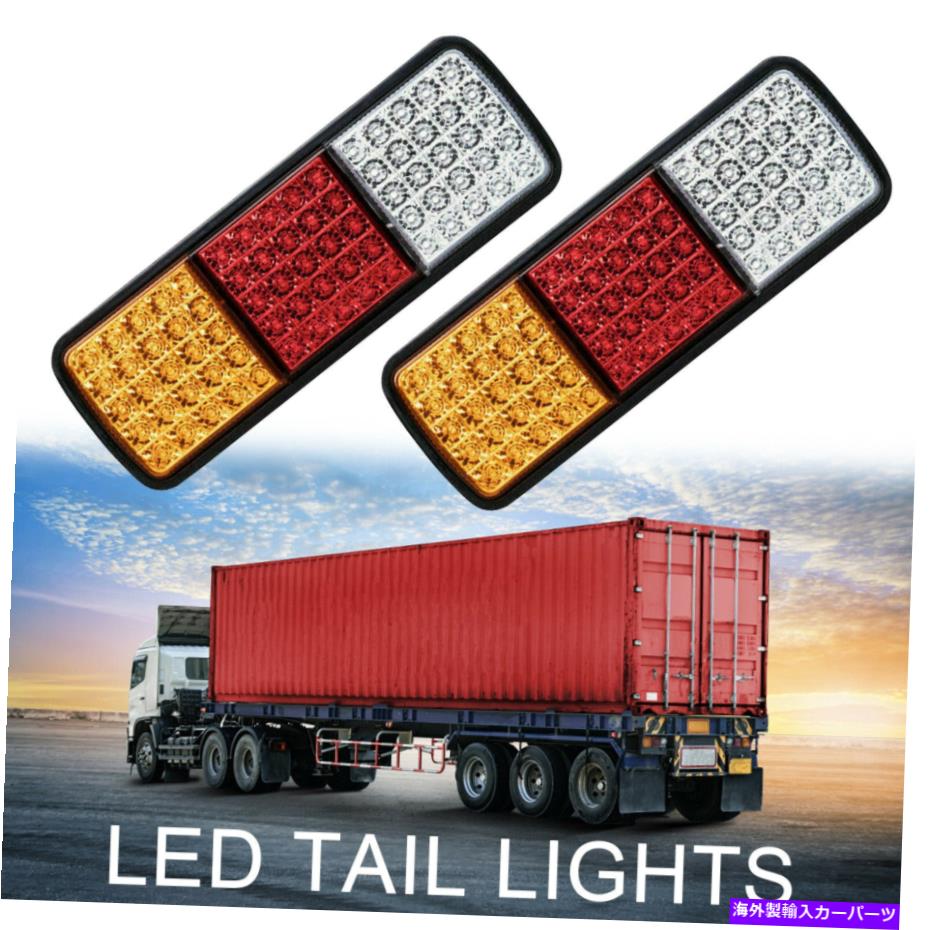 USテールライト 2倍12V防水75LED車のトラックボートのトレーラーリアテールライトLEDライト 2x 12V Waterproof 75LED Car Truck Boat Trailer Rear Tail Light LED Lights【並行輸入品】
