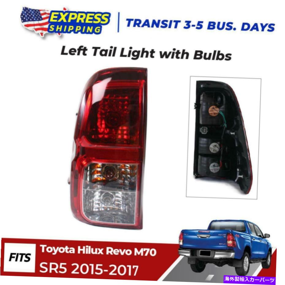 USテールライト LHテールライトランプはトヨタヒルクレボピックアップAN120 AN130 M70 M80 SR5 2015-17 LH Tail Light Lamp Fits Toyota Hilux Revo Pickup AN120 AN130 M70 M80 SR5 2015-17【並行輸入品】