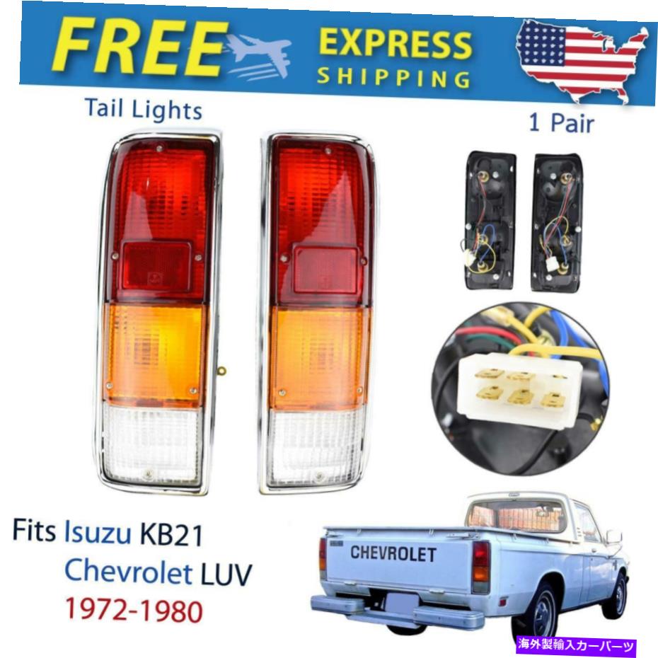 USテールライト ペアテールライトリアランプはかつつkb21シボレーLUVピックアップトラック1972-80 Pair Tail Light Rear Lamp Fits Isuzu KB21 Chevrolet LUV Pickup Truck 1972-80【並行輸入品】