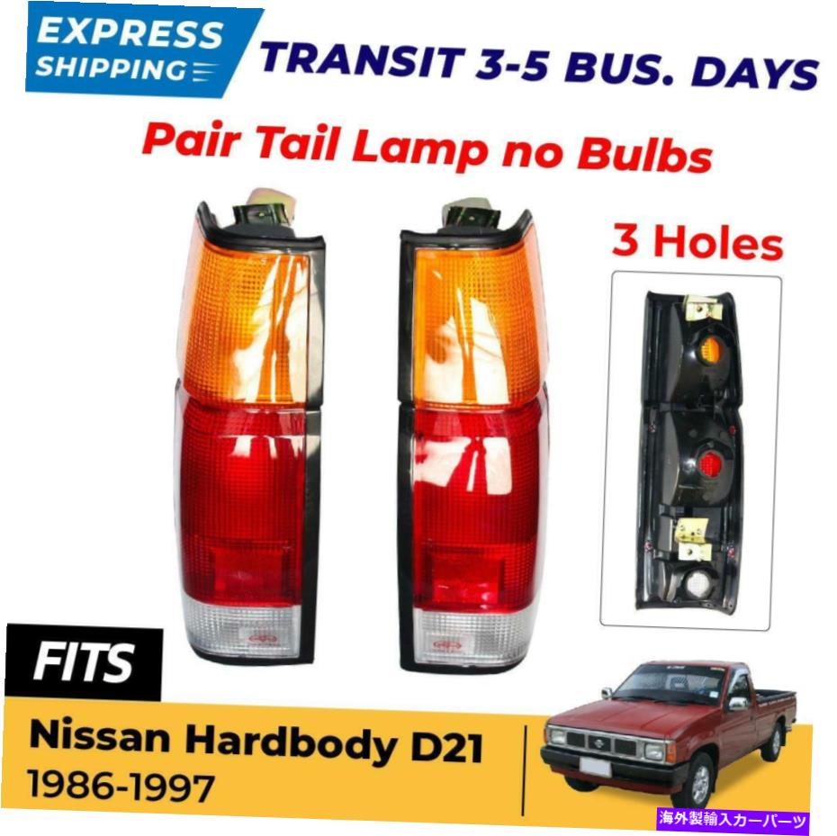 USテールライト テールライト交換用リアランプD21ピックアップ1986-1996 Tail Lights Replacement Rear Lamp Made For Nissan Hardbody D21 Pickup 1986-1996【並行輸入品】