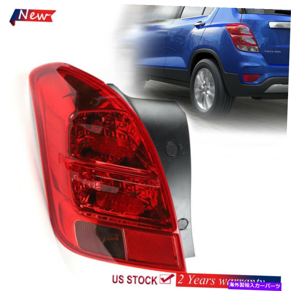 USテールライト 13-19のシボレートロックスハロゲンのための左の運転灯テールライトブレーキランプGM2800272 Left Driver Light Tail Light Brake Lamp GM2800272 For 13-19 Chevy Trax Halogen【並行輸入品】