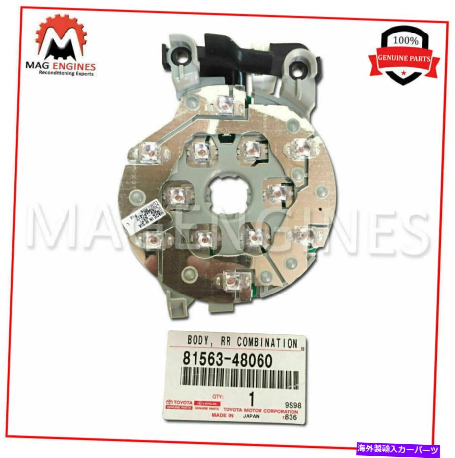 USテールライト 81563-48060本物のOEM本体、リアコンビネーションランプ、LH 8156348060 81563-48060 GENUINE OEM BODY, REAR COMBINATION LAMP, LH 8156348060【並行輸入品】 32,871円