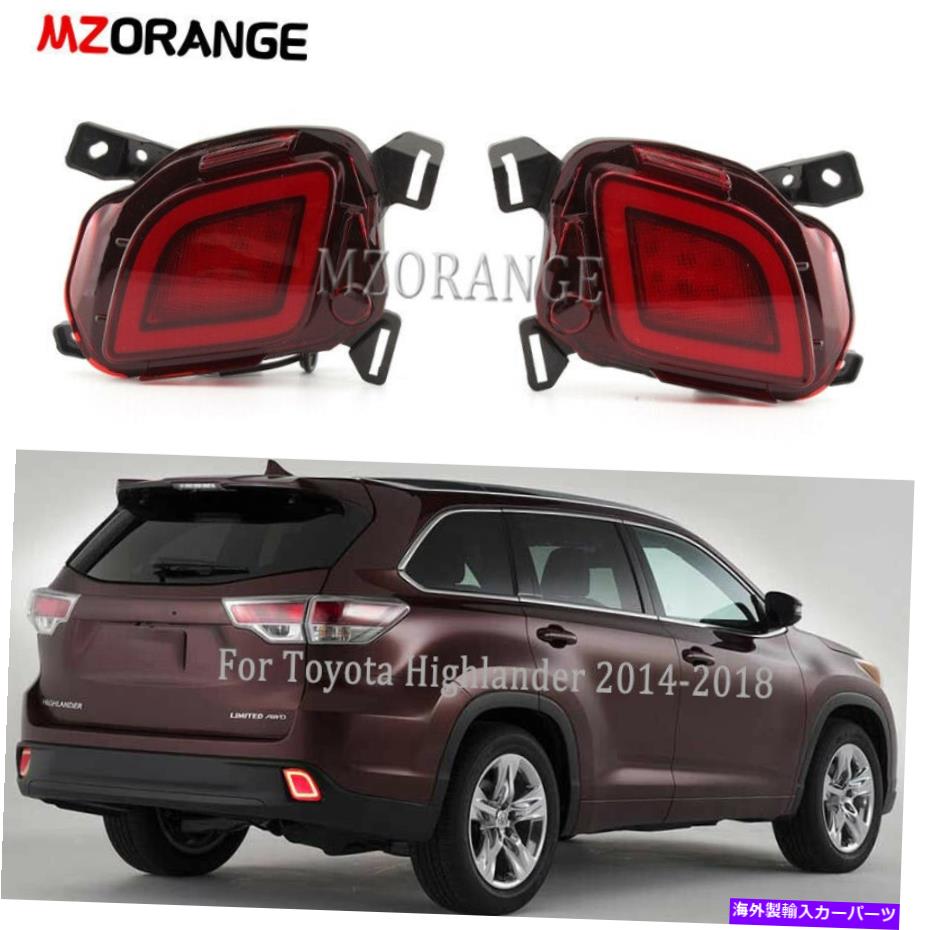 USテールライト トヨタハイランダー2014年2015年1月17 2019 2019 LEDランプLH + RHのためのリアバンパーライト Rear Bumper Light For Toyota Highlander 2014 2015 2016 17 18 2019 LED Lamp LH+RH【並行輸入品】