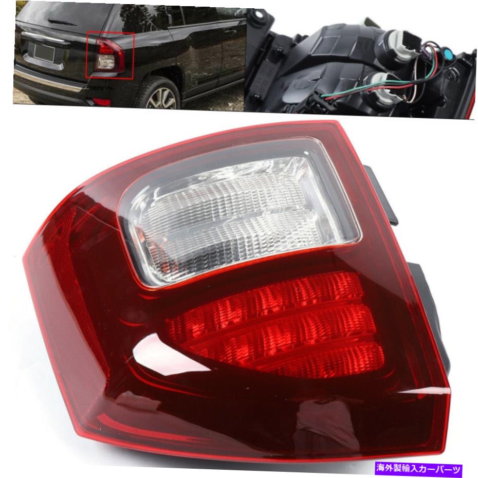 USテールライト Taillight Taillampリアブレーキライト右側右RH用14-17ジープコンパス Taillight Taillamp Rear Brake Light Right Side RIGHT RH for 14-17 Jeep Compass【並行輸入品】