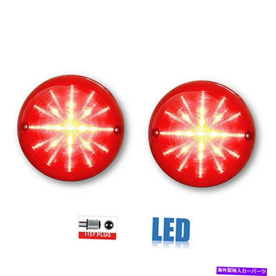 USテールライト 75-82シボレーコルベットLED後部バブルテールライトランプレンズ1975 1976-1982ペア 75-82 Chevy Corvette LED Rear Bubble Tail Light Lamp Lens 1975 1976-1982 PAIR【並行輸入品】