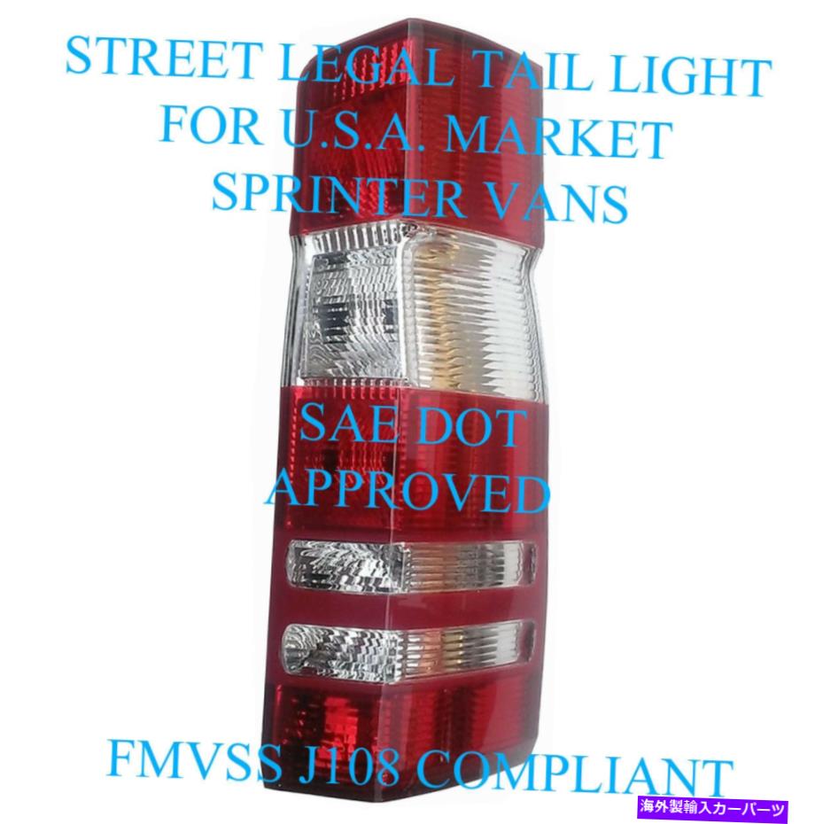 USテールライト Dodge Sprinter MercedesベンツFreightLiner Bluetec Tail Light RHサイド2007-19ドット DODGE Sprinter MERCEDES Benz Freightliner BlueTec Tail Light RH side 2007-19 DOT【並行輸入品】