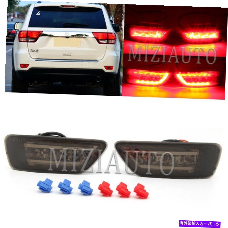 USテールライト ジープグランドチェロキーWK2 2011-18コンパス2011-16のための燻製LEDリアバンパーライト Smoked LED Rear Bumper Light For Jeep Grand Cherokee WK2 2011-18 Compass 2011-16【並行輸入品】