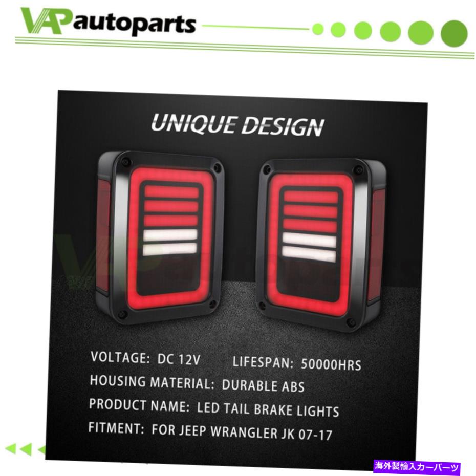 USテールライト 07~17ジープラングラーJKブラック2個のLEDライト用テールライトリアリバースランプ Tail Light Rear Reverse Lamp For 07-17 Jeep Wrangler JK Black 2 pcs Led Light【並行輸入品】