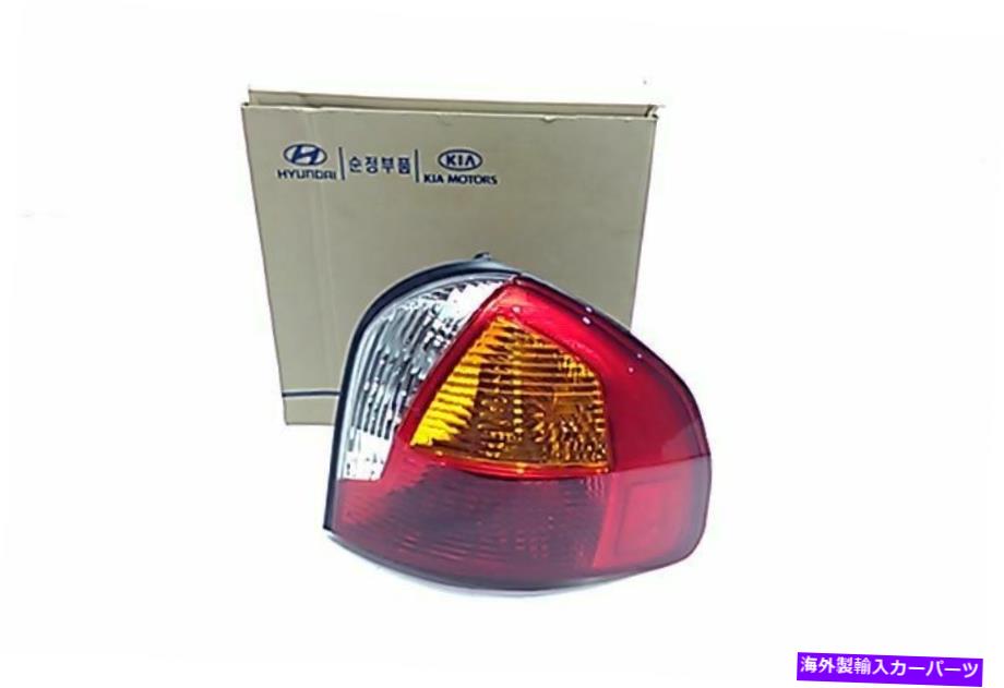 USテールライト 本物の新しいリアテールライトランプ右アッシーヒュンダイ2002 03 04 04 05サンタフェーム GENUINE NEW Rear Tail Light Lamp Right Assy HYUNDAI 2002 03 04 05 Santa Fe SM【並行輸入品】