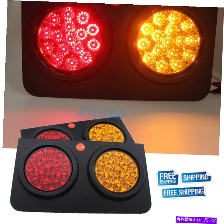 【楽天市場】USテールライト 2×24V 32ledカーリアテールライトブレーキストップインジケータートレーラートラックハウスボート 2x