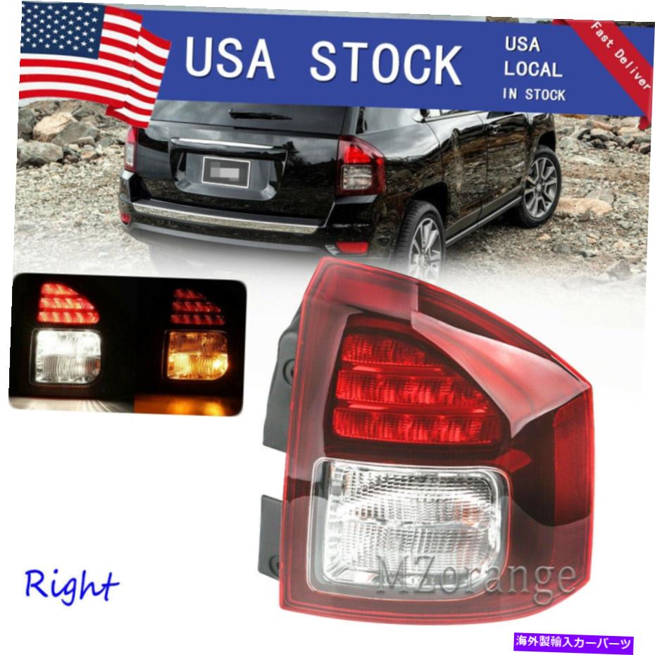 USテールライト 2014-2017ジープコンパス右側LEDリアテールライトブレーキターンシグナルランプ For 2014-2017 Jeep Compass Right Side LED Rear Tail Light Brake Turn Signal Lamp【並行輸入品】