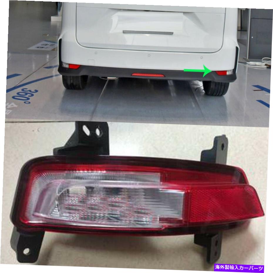 USテールライト Maxus G50 2018-2021車の後部右側TaillightランプライトカバーNobubulb 1x For Maxus G50 2018-2021 Car Rear Right Side Taillight Lamp Light Cover Nobulb【並行輸入品】