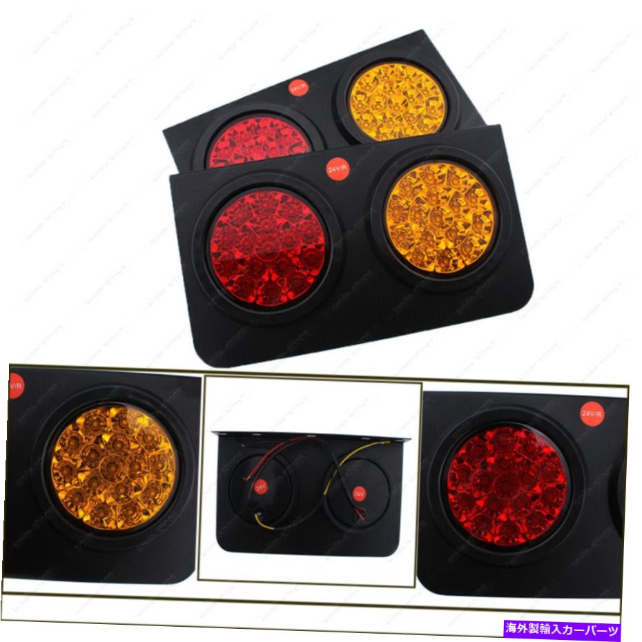 USテールライト 2個24V 32 LEDリアトラックカーバンランプテールライトトレーラー停止インジケーターランプ 2 Pcs 24V 32 LED REAR Truck Car Van Lamp Tail Light Trailer Stop Indicator Lamp【並行輸入品】