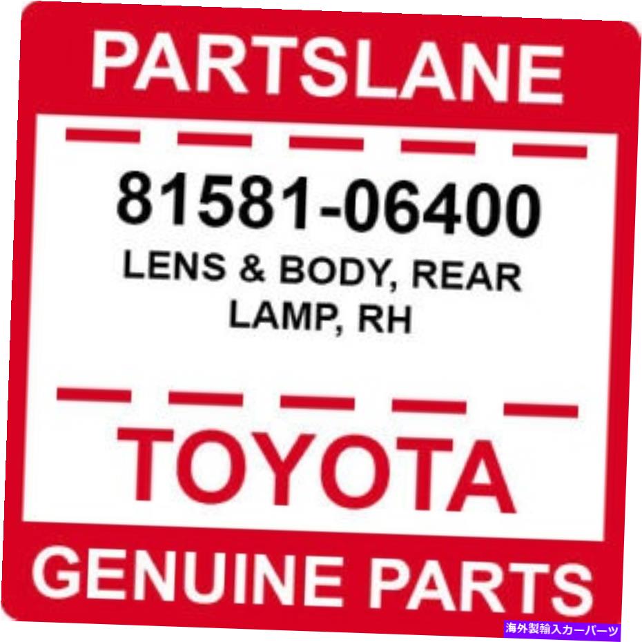 USテールライト Toyota OEM純正レンズ＆ボディ、リアランプ、RH 81581-06400 Toyota OEM Genuine LENS & BODY, REAR LAMP, RH【並行輸入品】 32,871円